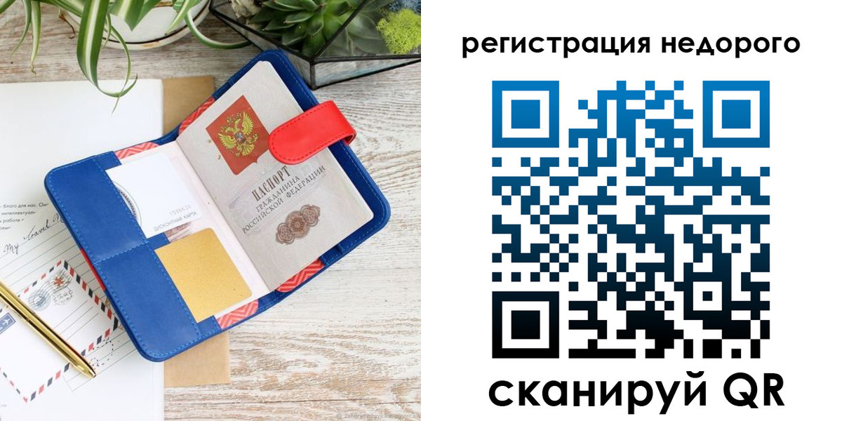 прописка в квартире в Донецке