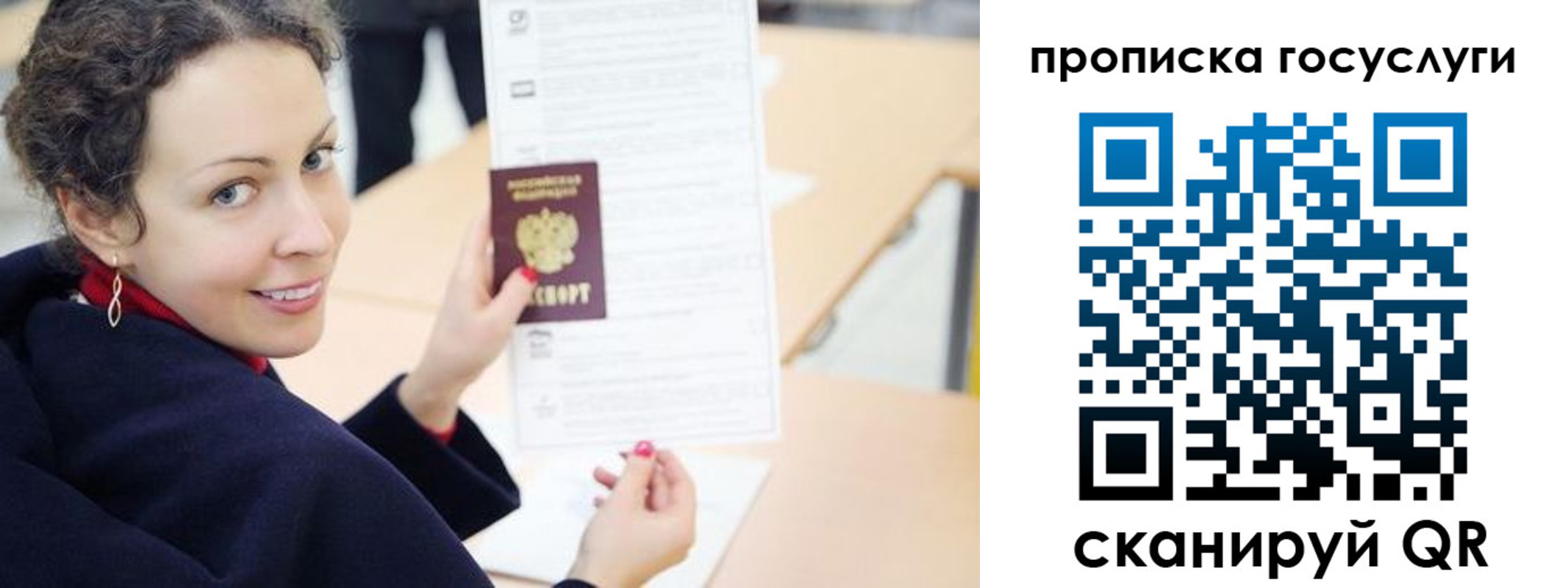 временная регистрация в Донецке