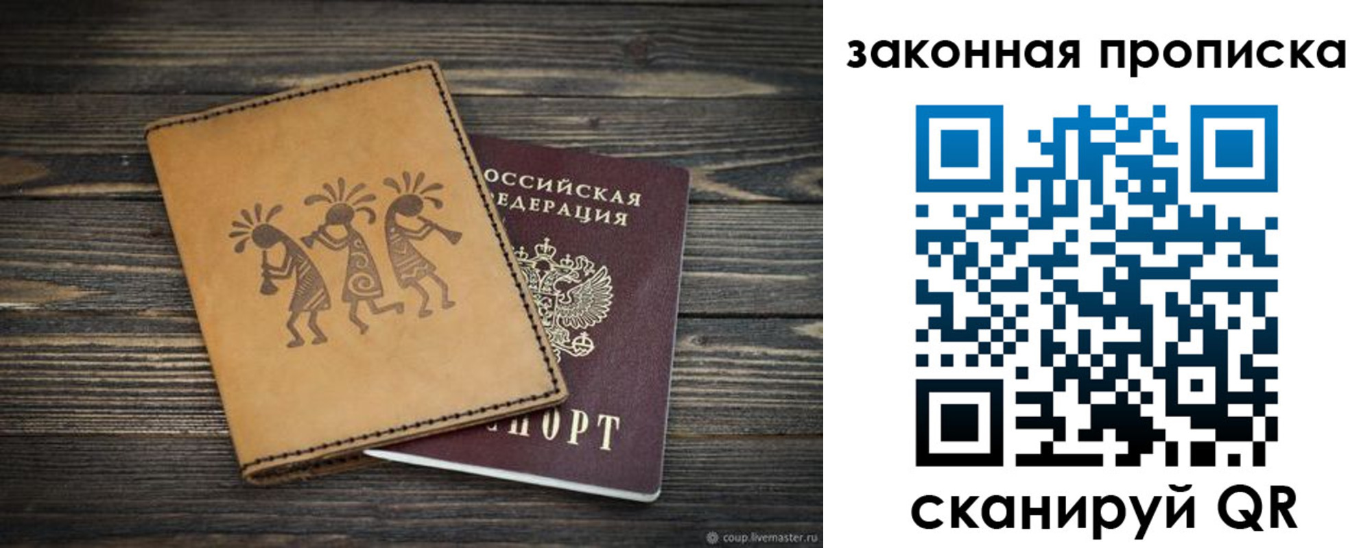 временная регистрация для школы в Донецке