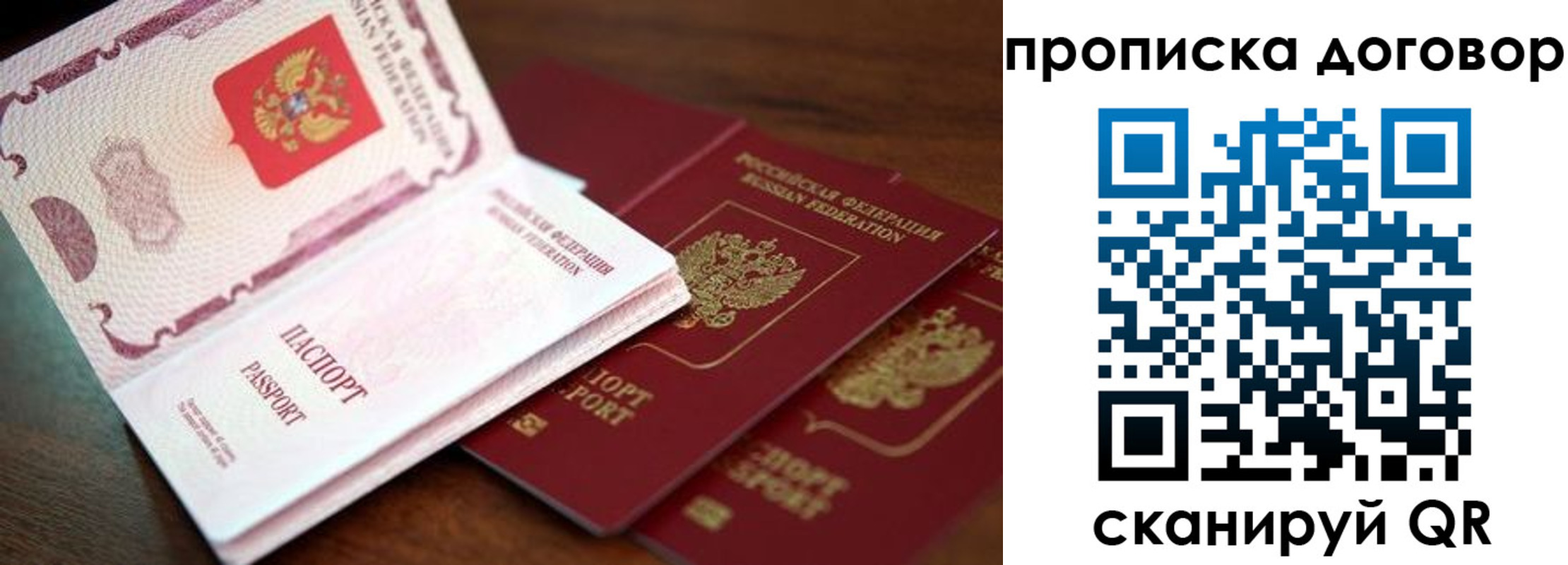 прописка для школы в Донецке