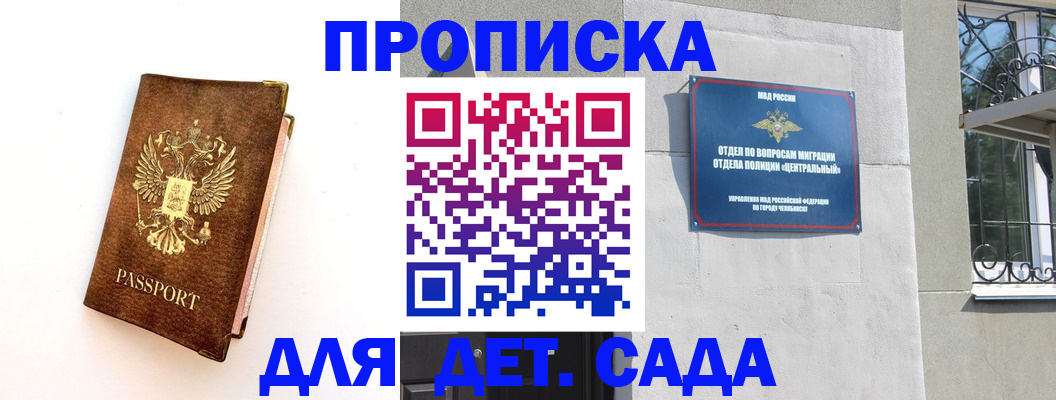 временная регистрация гарантия в Донецке