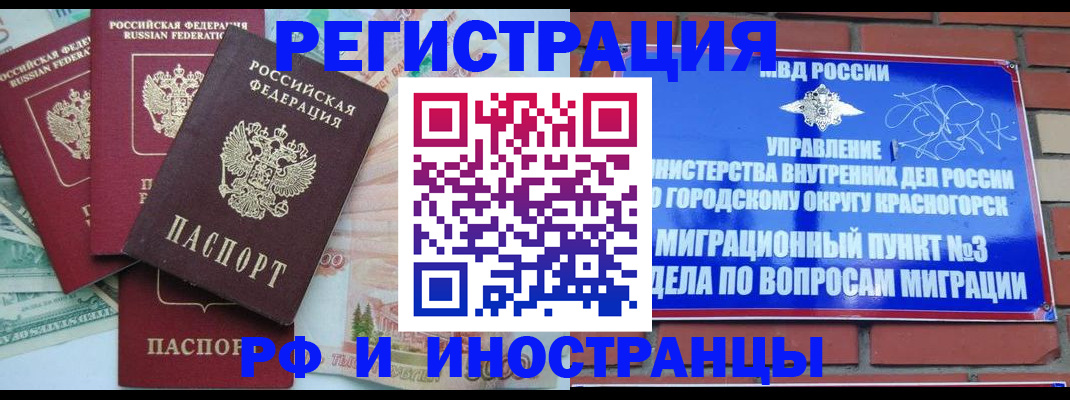 прописка для кредита в Донецке