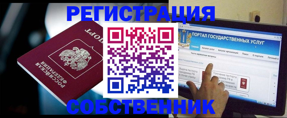 миграционный учет в Донецке