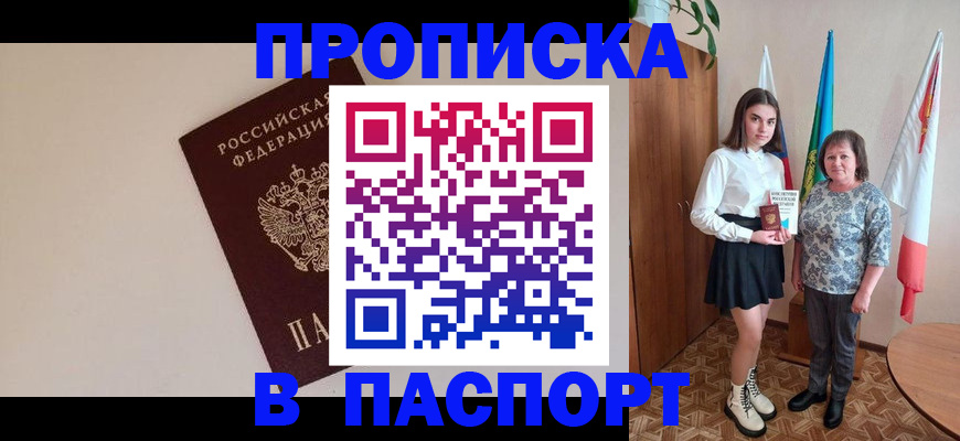 регистрация для дет. сада в Донецке